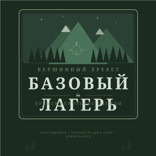 Логотип компании горных приключений