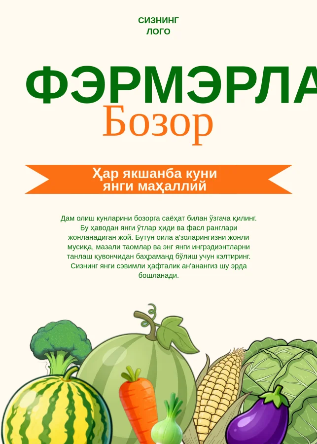Фермерлар бозори