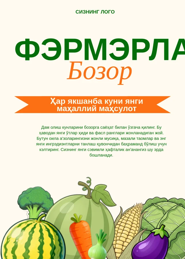 Фермерлар бозори