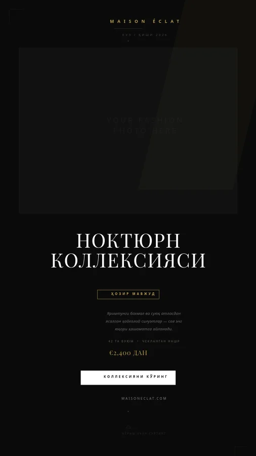 Haute Couture мода коллексияси сторис