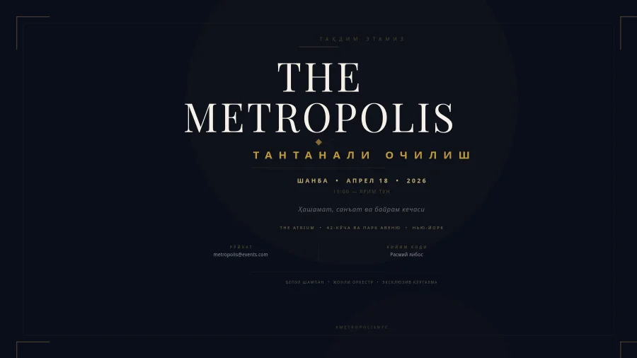 Метрополис тантанали очилиш постери