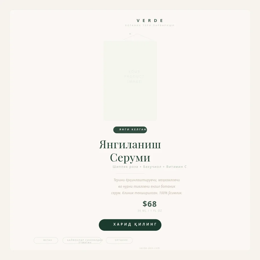Ботаник маҳсулот чиқариш пости