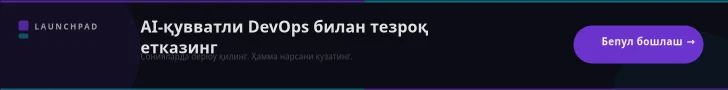 SaaS маҳсулот чиқариш лидерлик панели рекламаси