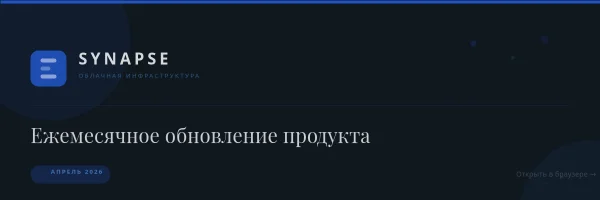 Фирменная шапка email технологической компании