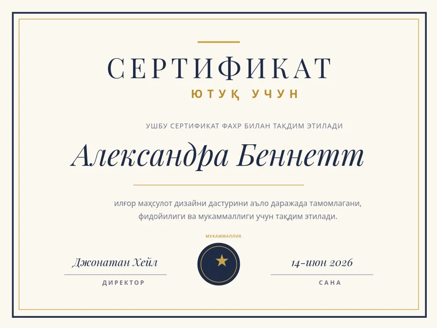 ЮТУҚ СЕРТИФИКАТИ — Расмий Мукофот