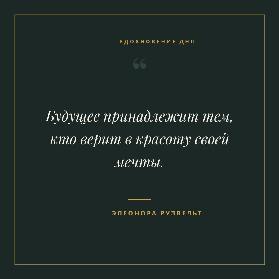 МОТИВАЦИОННАЯ ЦИТАТА — Тёмная Редакторская Карточка