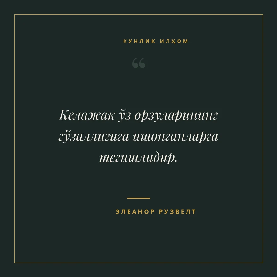 МОТИВАЦИОН ИҚТИБОС — Қоронғи Эдиториал Карта