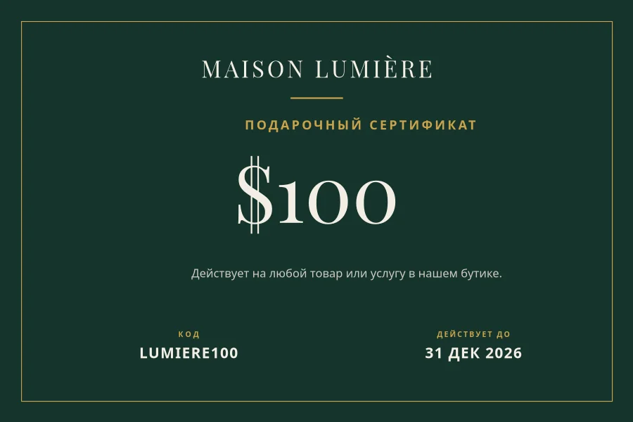 ПОДАРОЧНЫЙ СЕРТИФИКАТ — Бутик Forest & Gold