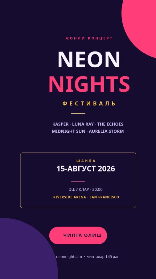 КОНЦЕРТ ФЛАЙЕРИ — Neon Nights Festival