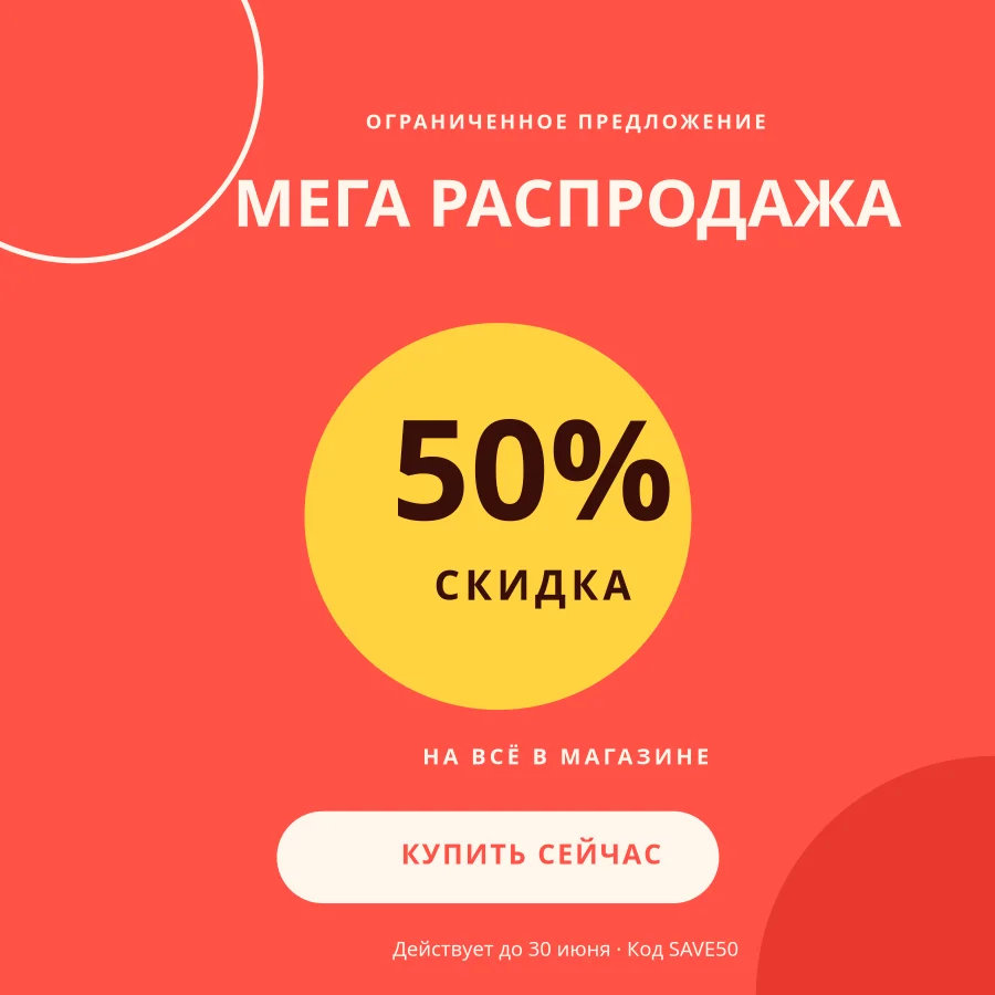 РАСПРОДАЖА — Bold Coral Burst