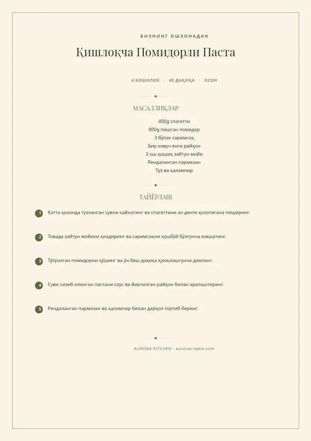 РЕЦЕПТ КАРТАСИ — Kitchen Olive & Cream