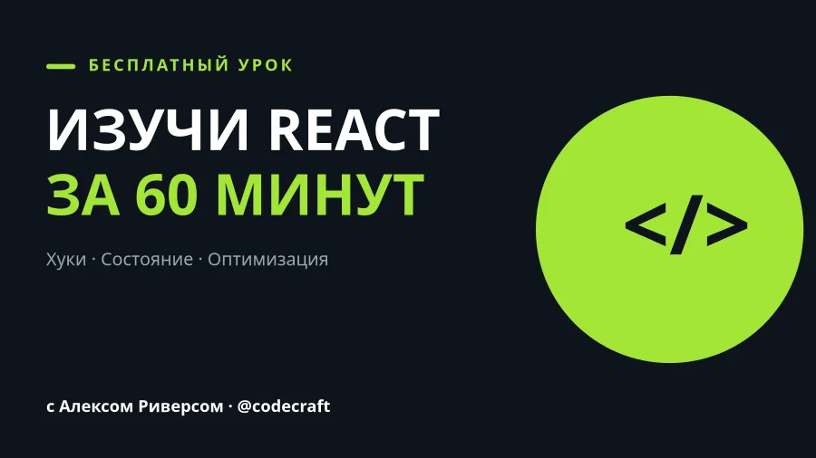 YOUTUBE ОБЛОЖКА — Урок по Коду