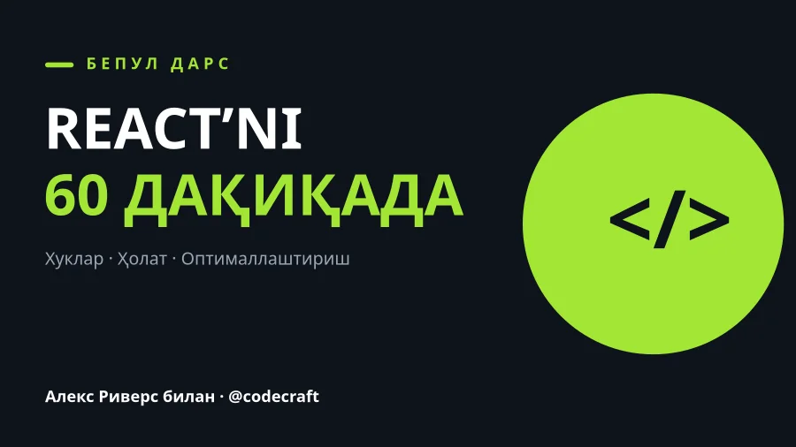 YOUTUBE THUMBNAIL — Код Дарси
