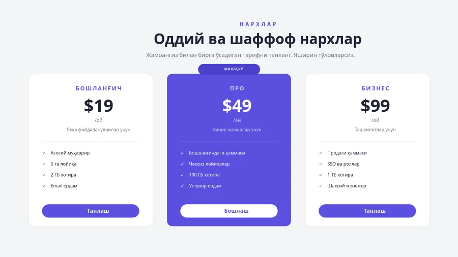 НАРХЛАР ЖАДВАЛИ — Уч Тариф