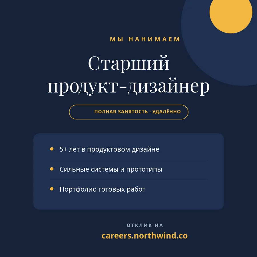 МЫ НАНИМАЕМ — Bold Recruitment