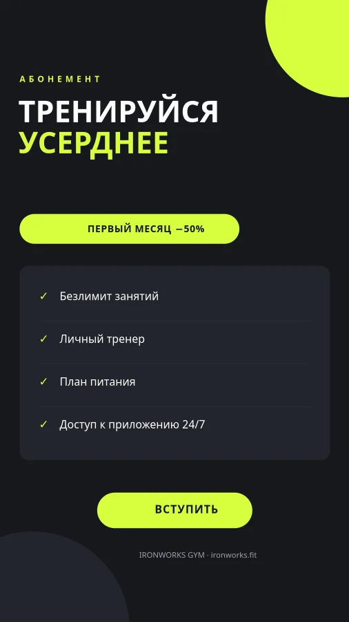 ФИТНЕС-АКЦИЯ — Charcoal & Volt