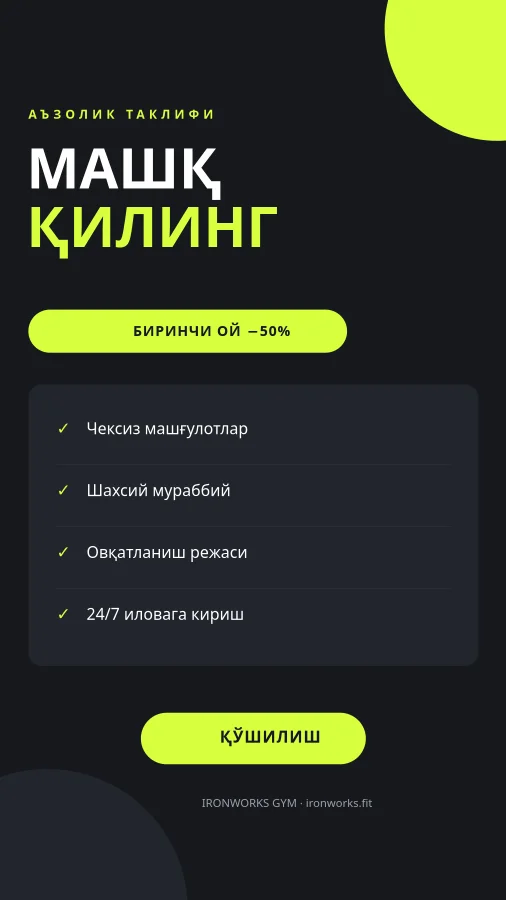 ФИТНЕС АКЦИЯСИ — Charcoal & Volt