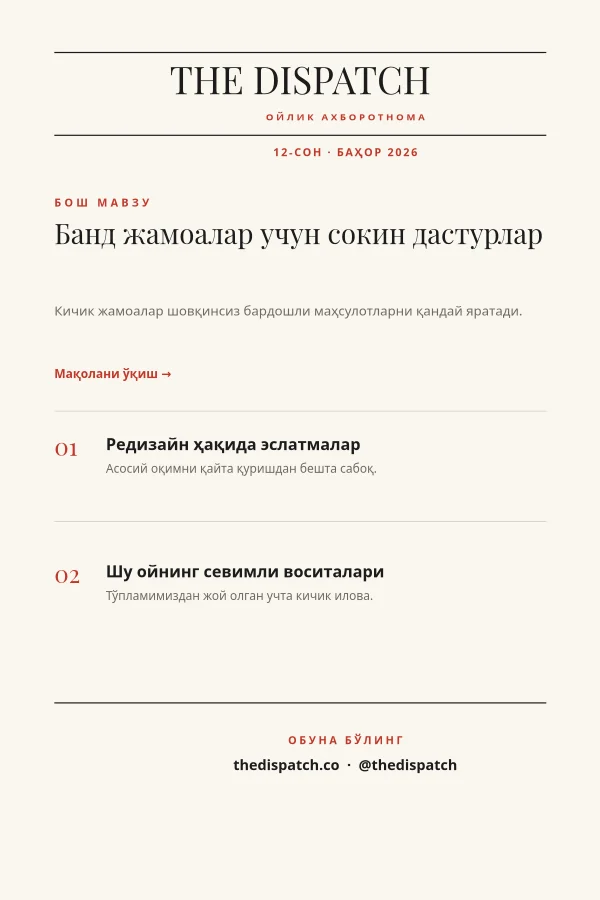 АХБОРОТНОМА — Editorial Dispatch