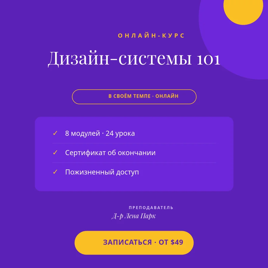 ОНЛАЙН-КУРС — Violet & Gold