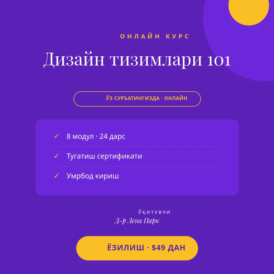 ОНЛАЙН КУРС — Violet & Gold