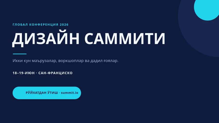 КОНФЕРЕНЦИЯ — Navy & Cyan Summit