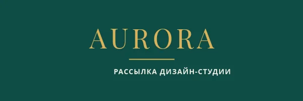 ЗАГОЛОВОК ПИСЬМА — Teal & Gold