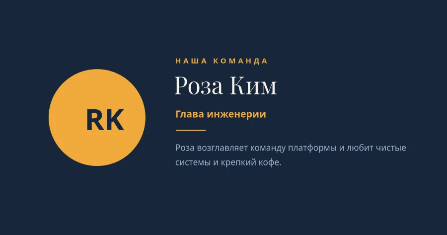 ЗНАКОМСТВО С КОМАНДОЙ — Navy & Amber