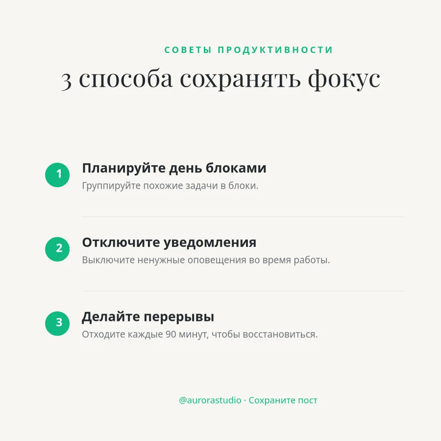 СПИСОК СОВЕТОВ — Mint & Ink