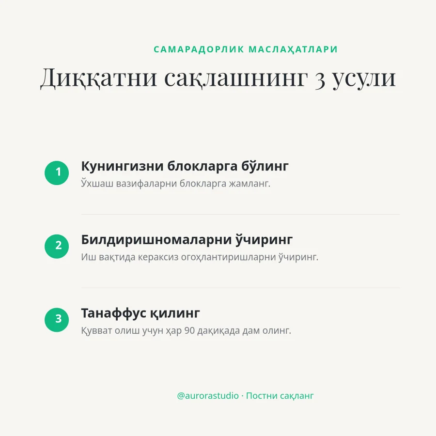 МАСЛАҲАТЛАР РЎЙХАТИ — Mint & Ink