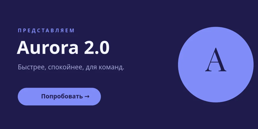 ЗАПУСК ПРОДУКТА — Indigo & Periwinkle