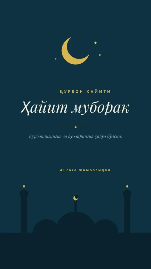 ҚУРБОН ҲАЙИТИ — Teal & Mosque