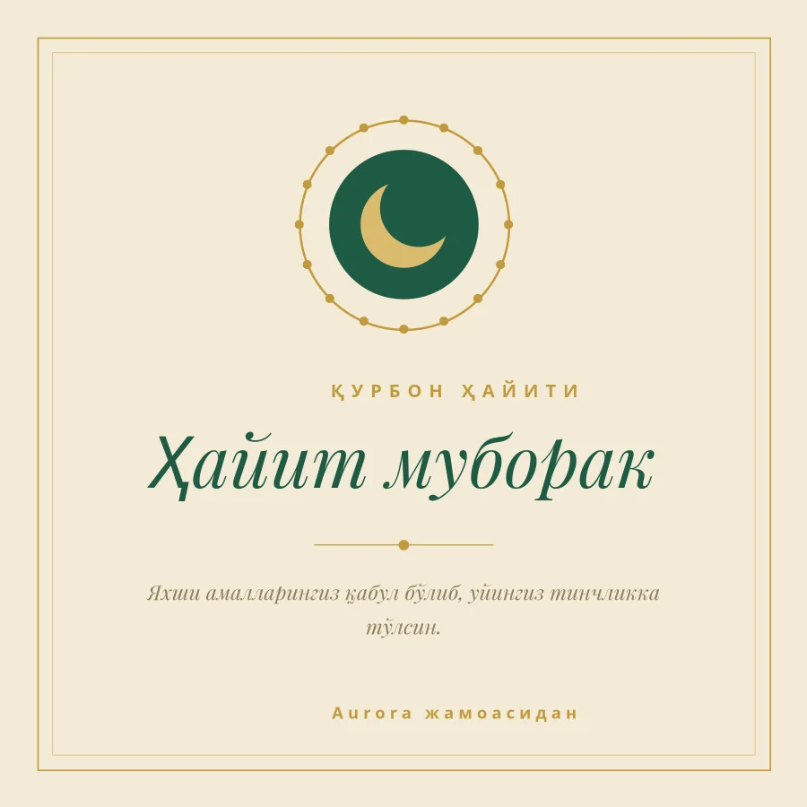 ҚУРБОН ҲАЙИТИ — Ivory & Gold Medallion