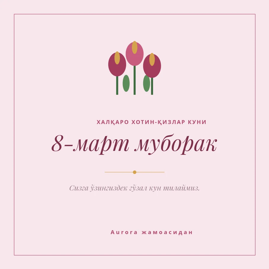 8-МАРТ — Blush & Rose Bouquet