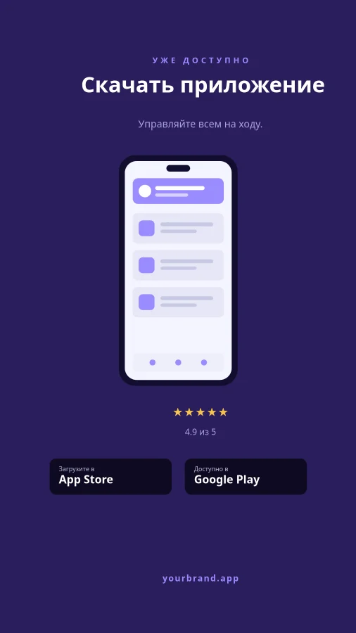СКАЧАТЬ ПРИЛОЖЕНИЕ — Phone Mockup