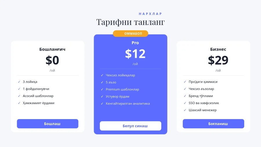 НАРХЛАР ЖАДВАЛИ — Тарифни Танланг