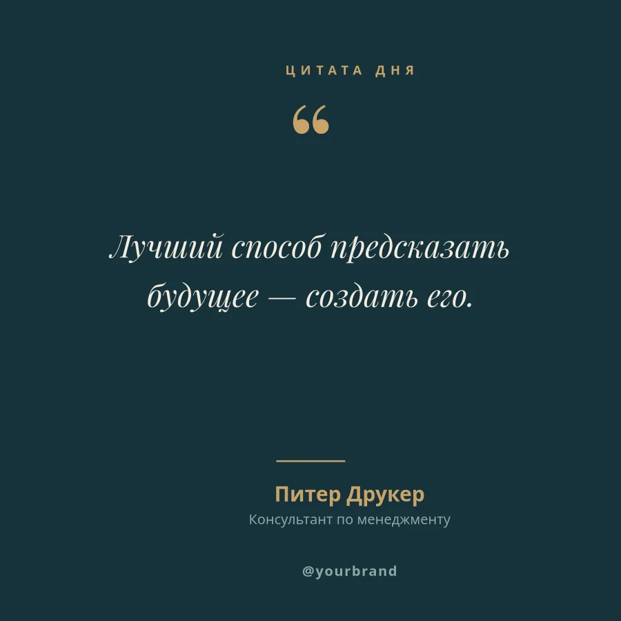 ЦИТАТА ДНЯ — Минимал
