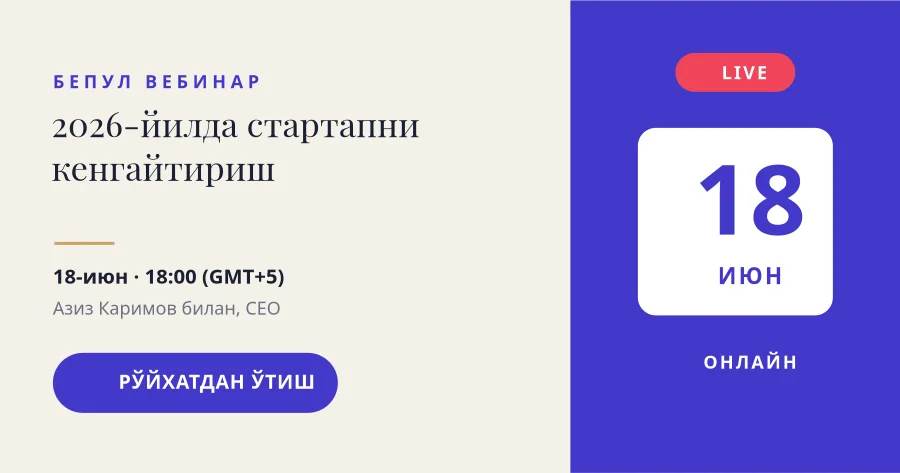 ВЕБИНАР ТАКЛИФИ — Бепул Онлайн Тадбир