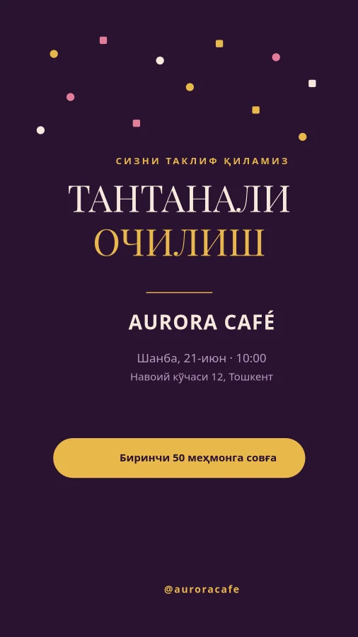 ТАНТАНАЛИ ОЧИЛИШ — Байрам Постери
