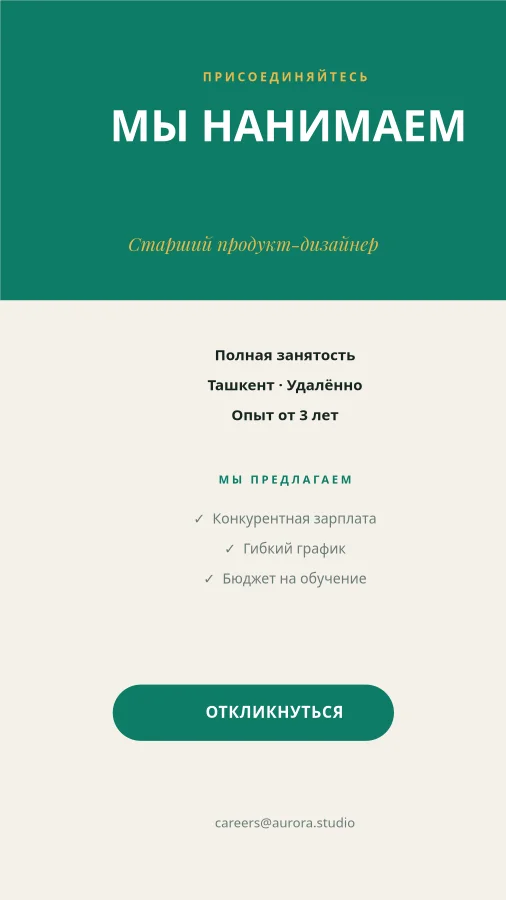 МЫ НАНИМАЕМ — Вакансия