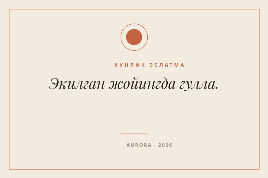 ИБОРА ПРИНТИ — Гулла