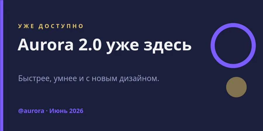 ЗАПУСК ПРОДУКТА — Карточка для Twitter