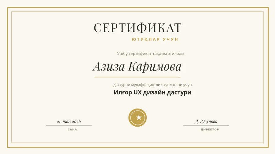 ЮТУҚ СЕРТИФИКАТИ