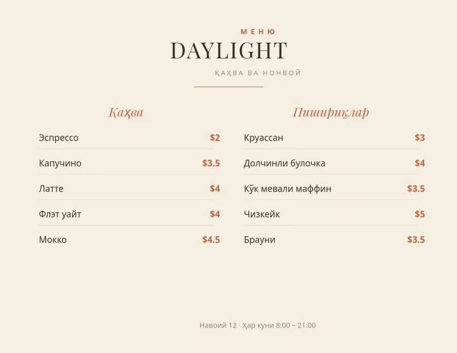ҚАҲВА МЕНЮСИ — Daylight