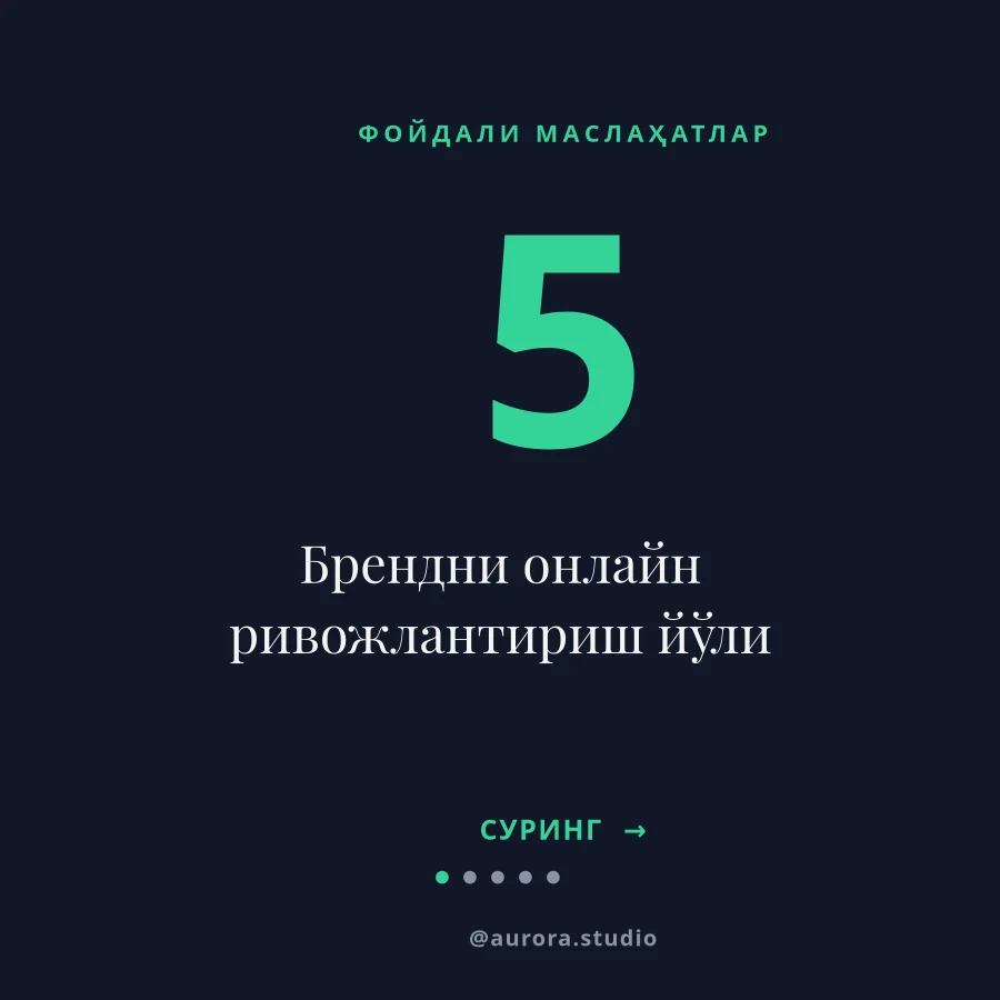 КАРУСЕЛ МУҚОВАСИ — 5 Маслаҳат