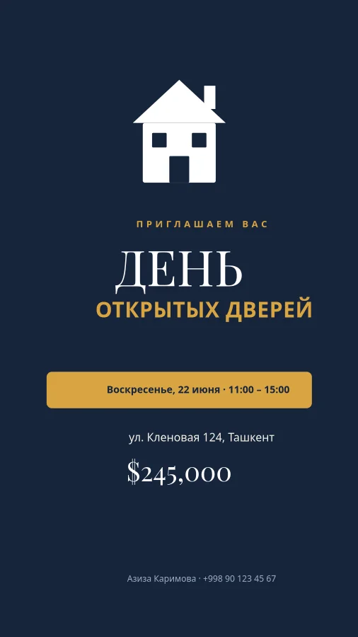 ДЕНЬ ОТКРЫТЫХ ДВЕРЕЙ — Недвижимость
