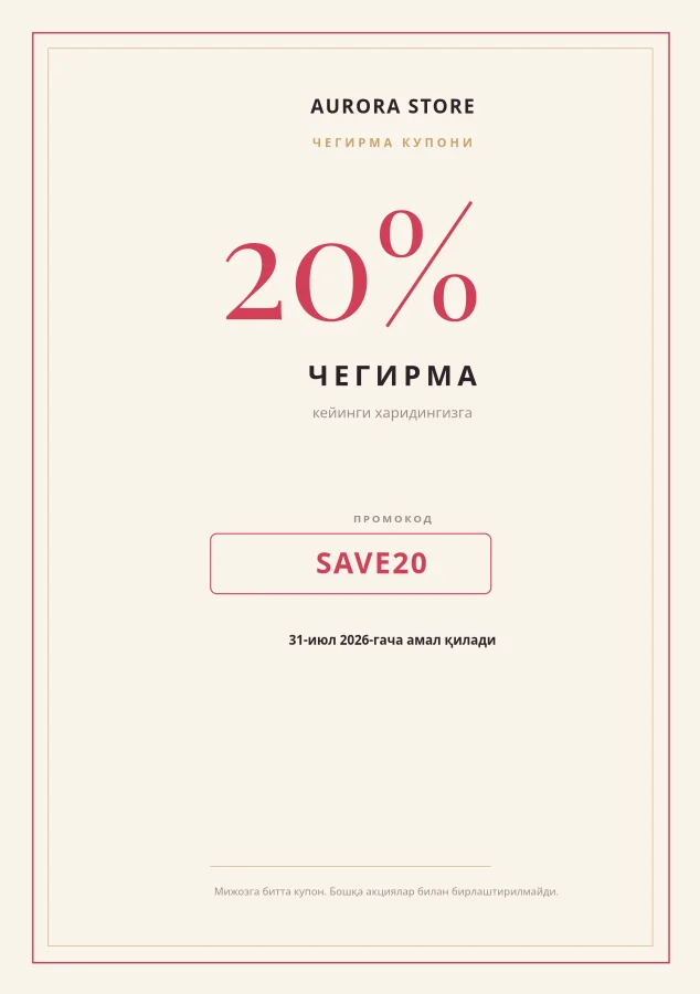 ЧЕГИРМА КУПОНИ — 20%