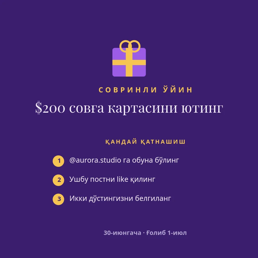 СОВРИНЛИ ЎЙИН — Совға Ютинг