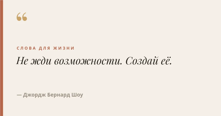 ЦИТАТА — Горизонтальная Карточка