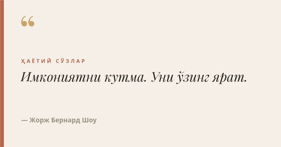 ИБОРА — Горизонтал Карта