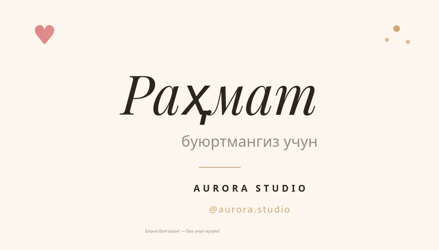 РАҲМАТ — Буюртма Карточкаси